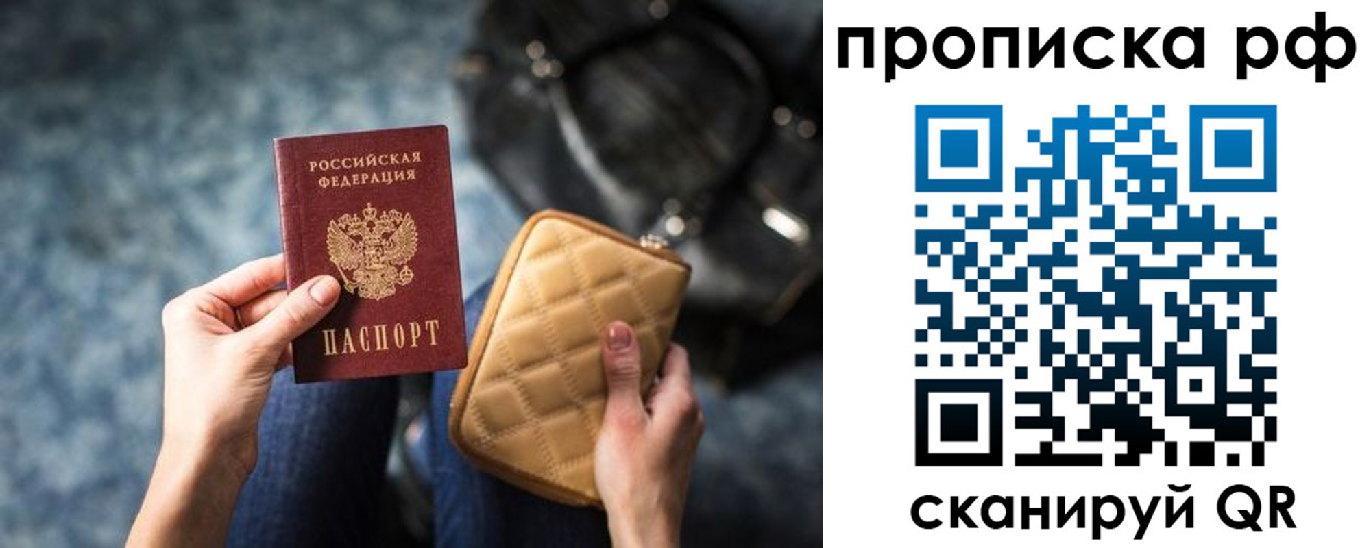 прописка регистрация в Шали
