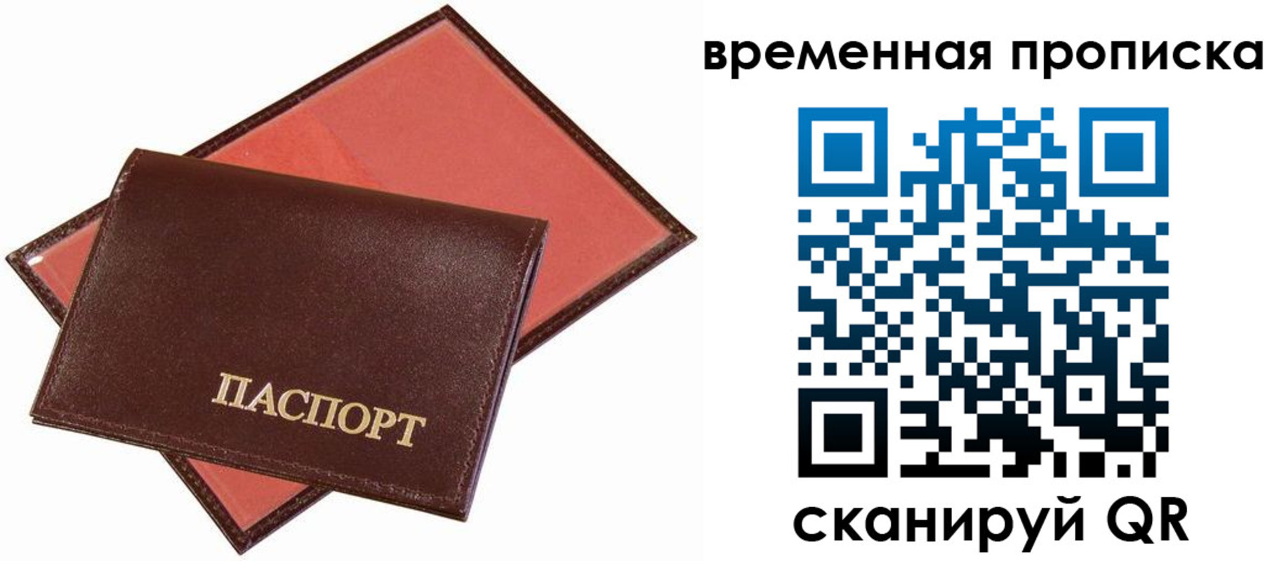 прописка в квартире в Шали