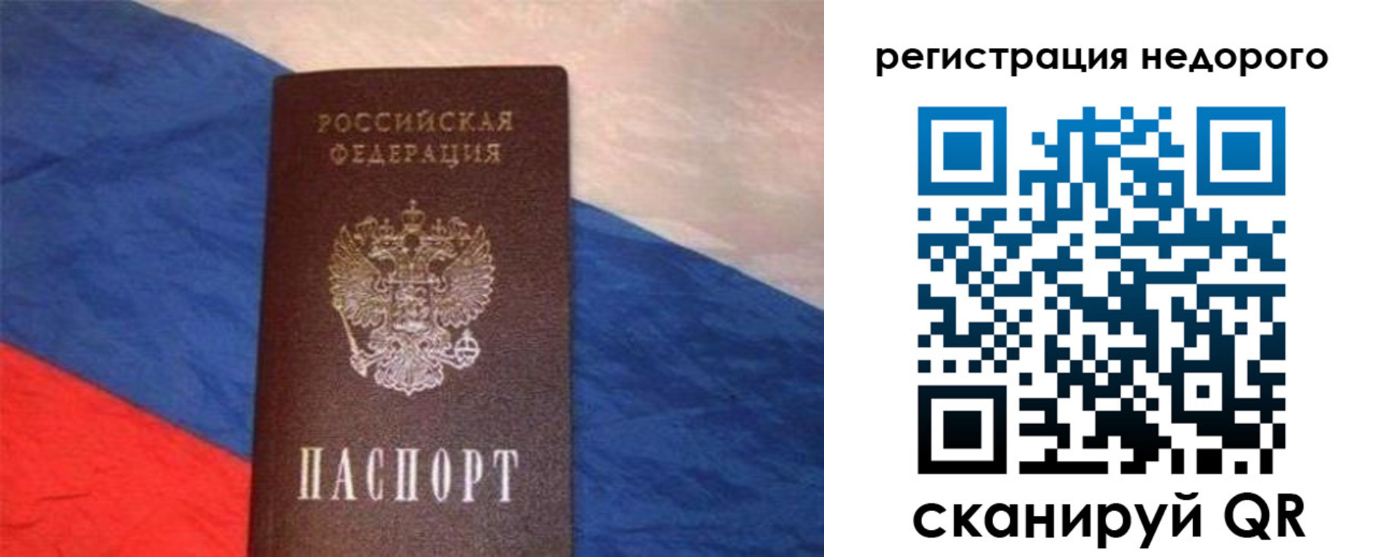 прописка паспорт в Шали