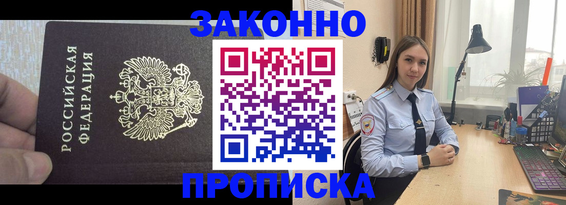 прописка паспорт в Шали