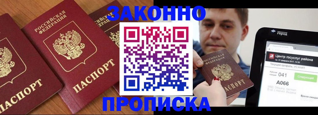 временная регистрация собственник в Шали