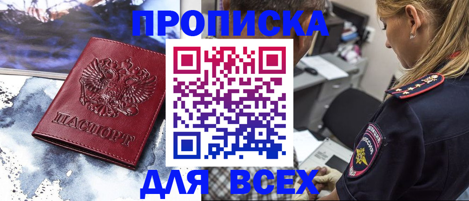 временная регистрация адрес в Шали