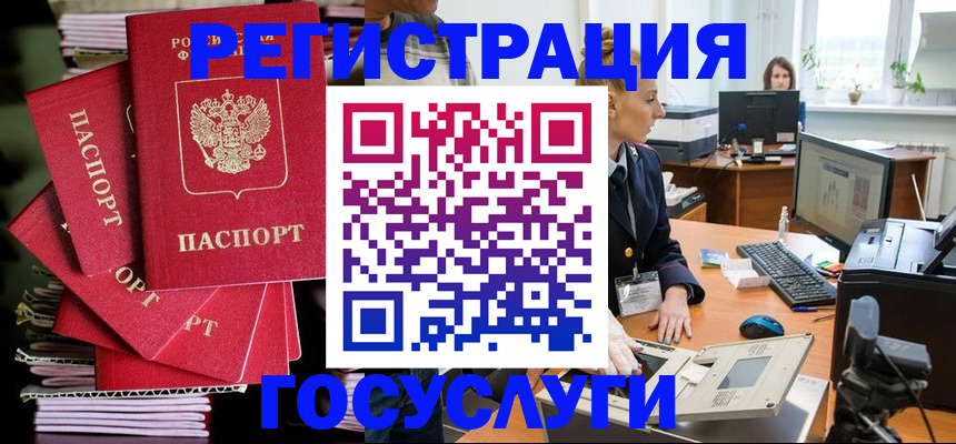 прописка для школы в Шали