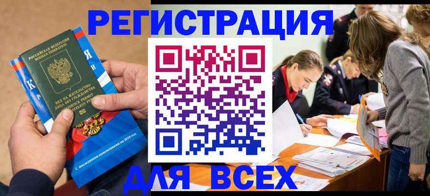 временная регистрация законно в Шали