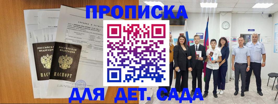 прописка иностранных граждан в Шали